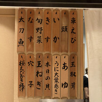 日本橋 蕎ノ字 - 