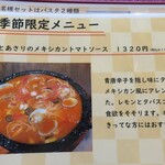 魔法のパスタ - 