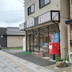 Nishida Shouten - 店舗