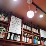 た藁や - 