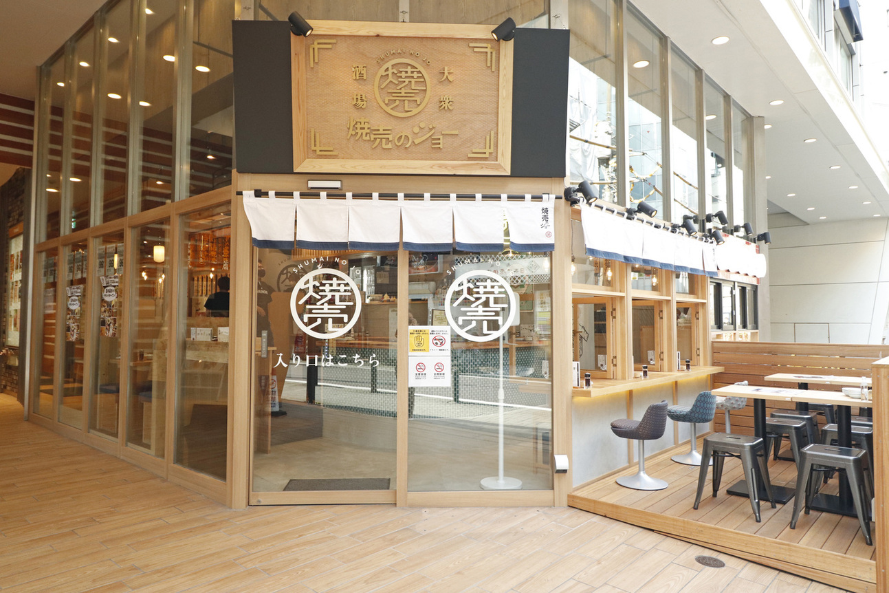 ジョー売店 写真 : 焼売のジョー 八王子店 - 八王子/居酒屋 | 食べログ