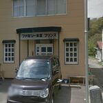ファミリー食堂 プリンス - 店舗