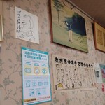 ファミリー食堂 プリンス - 壁