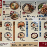 Marugame Seimen - 【２０２２年７月】メニュー案内