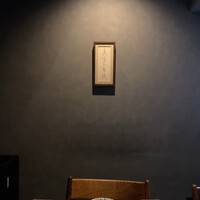 茶禅華 - 