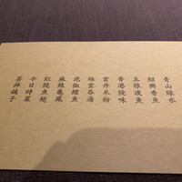 茶禅華 - 
