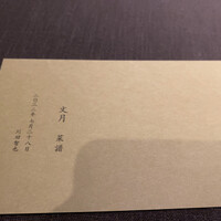 茶禅華 - 