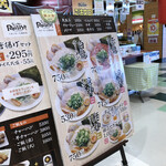 風味麺神 - メヌー