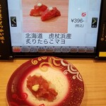 回転寿し トリトン - どう見ても。