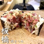 Sushi Matsumoto - 