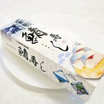 Hama Yaki Yasubei - 鯖寿し1620円税込ｗ