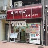 立ち食いそば はせ川 - 店舗外観