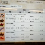 回転寿し トリトン - 注文履歴。