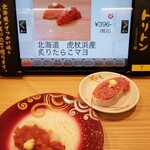 回転寿し トリトン - 増えた。(笑)