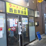 ラーメン二郎 - 外観