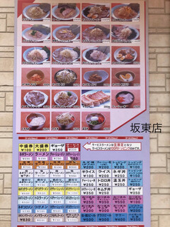 h Ramen Shoppu - 