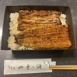 Unagi Shikinouta - 