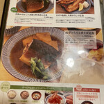 181126273 - 鯖煮定食1080円を！
