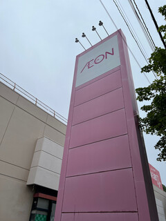 AEON - 