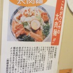 桂花ラーメン - 