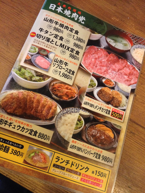 コートドールさんが投稿した日本焼肉党 浅草橋東口店 東京 浅草橋 の口コミ詳細 食べログ