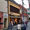 田舎庵 小倉本店