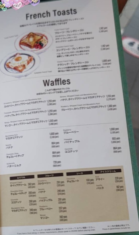 メニュー写真 : エッグスンシングス ジャズドリーム長島店 （Eggs 'n