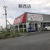 ラーメンショップ 122号騎西店