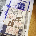 あなごめしうえの 宮島口本店 - 