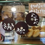 Kokoro Gohan - ドーナツは3種類