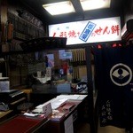 Ningyou Yaki Hompo Itakuraya - お店の奥で手焼きされている