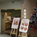 Sushi den - 店舗外観