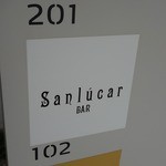 サンルーカルバー - 建物の案内看板