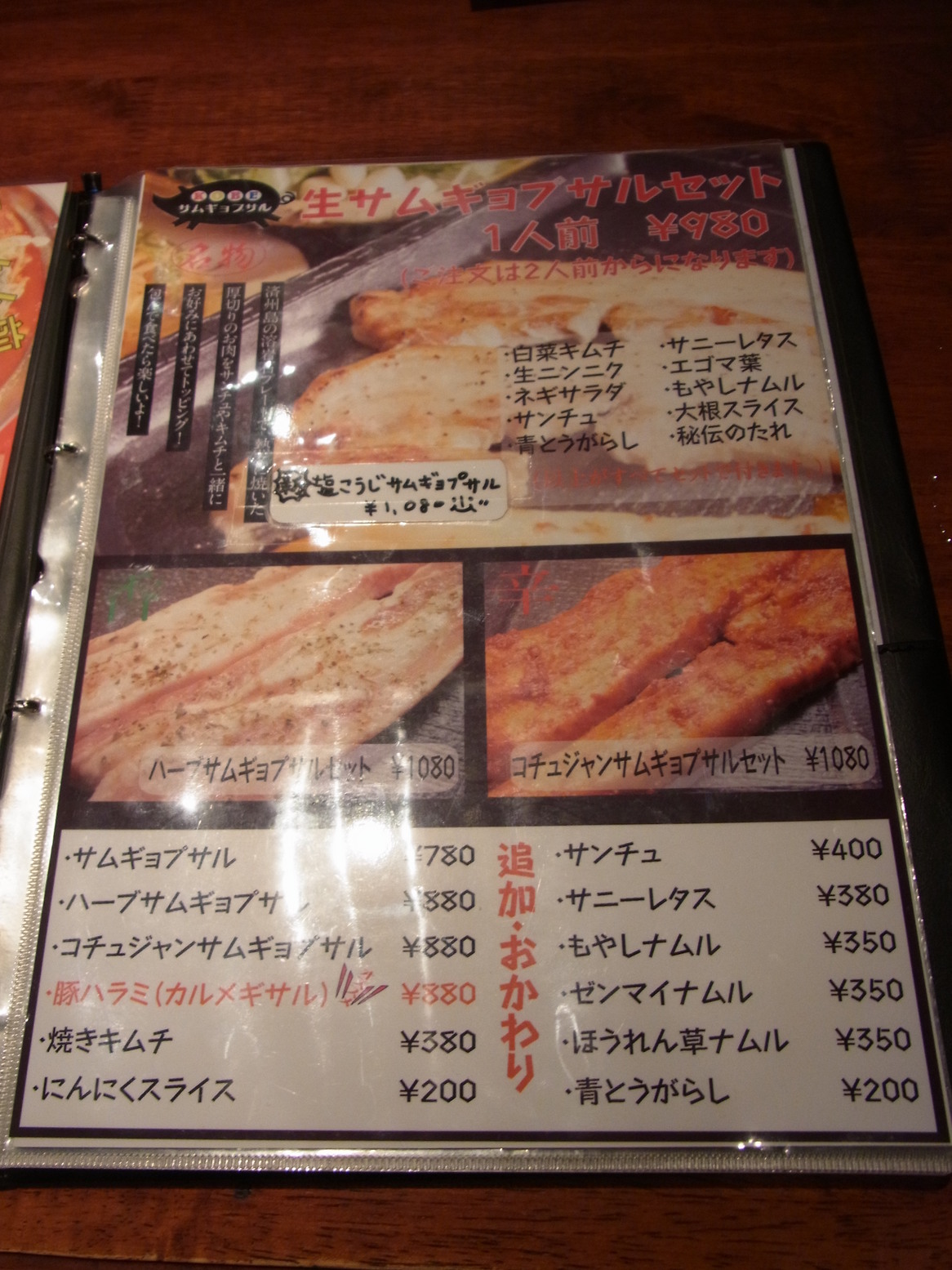 神戸サムギョプサル 松本店 name=