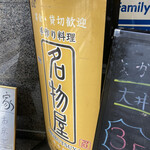 Kokusan Gyuu Tan Tabe Houdai To Takujou Mugen Remonsawa Meibutsuya - お店の前の黄色い看板が目印です！