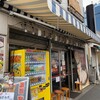中華蕎麦 丸め 東久留米店