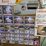 中華蕎麦 丸め 東久留米店 - 