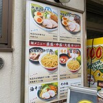 中華蕎麦 丸め 東久留米店 - 