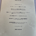 Restaurant Le Proust Miura - 本日のメニュー。
