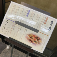 鮨 青海 品川店 - 