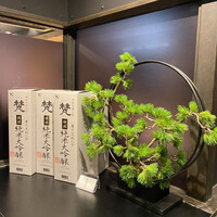 鮨 青海 品川店 - 