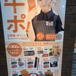 Yoshinoya - 