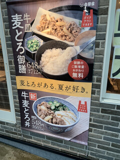 h Yoshinoya - 