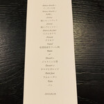 イノベーティブ フレンチ ワタハン - 