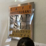 スターアイル - 