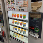 家系総本山 ラーメン 吉村家 - 