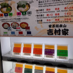 家系総本山 ラーメン 吉村家 - 