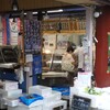 小平商店魚喜