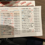 ゆるりと菜 村さ来 - 