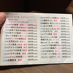 ゆるりと菜 村さ来 - 